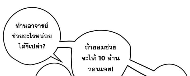 Promised Orchid สัญญาแดนกล้วยไม้ 3-3