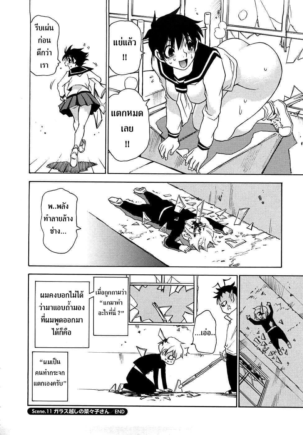 Nanako-san Teki na Nichijou RE 11-11