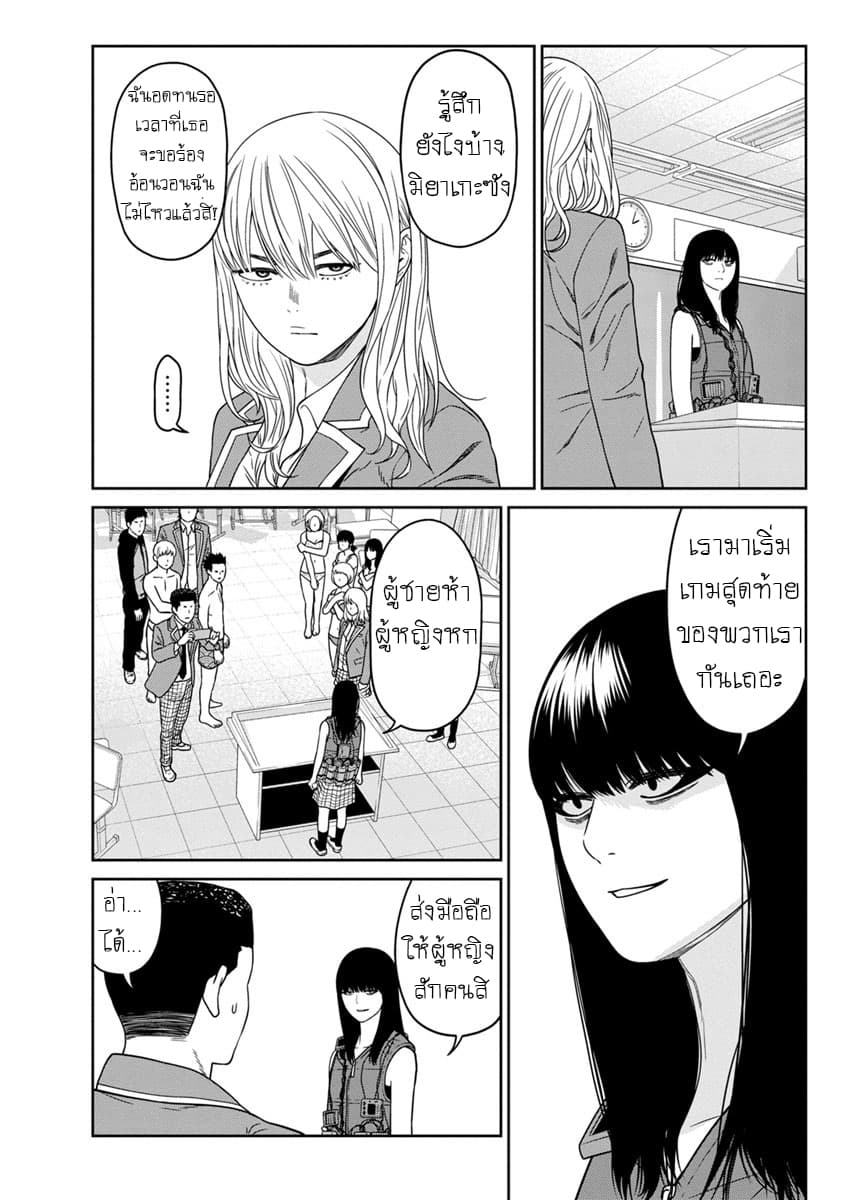 Kyoushitsu Jibaku Club 6-6