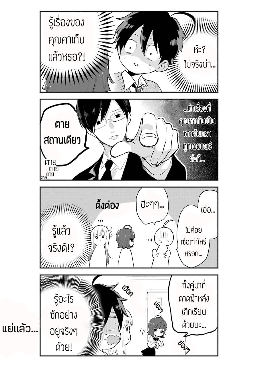 Hoshoku-kei heroine ni ato ichi-nen inai ni taberaremasu 3-3