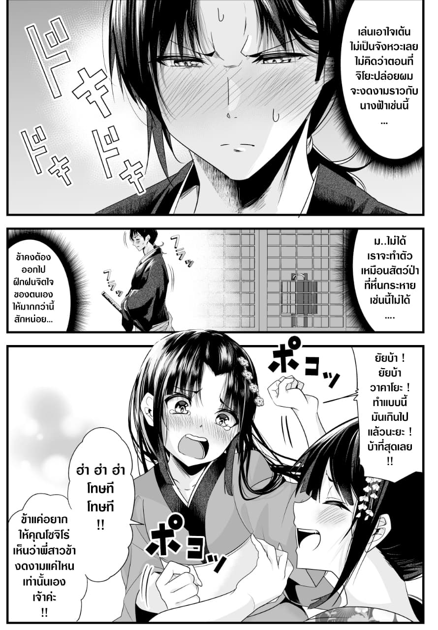 My New Wife Is Forcing Herself To Smile ออเจ้า ไฉนเลยจึงฝืนยิ้มอยู่ทุกเพลา 7-7