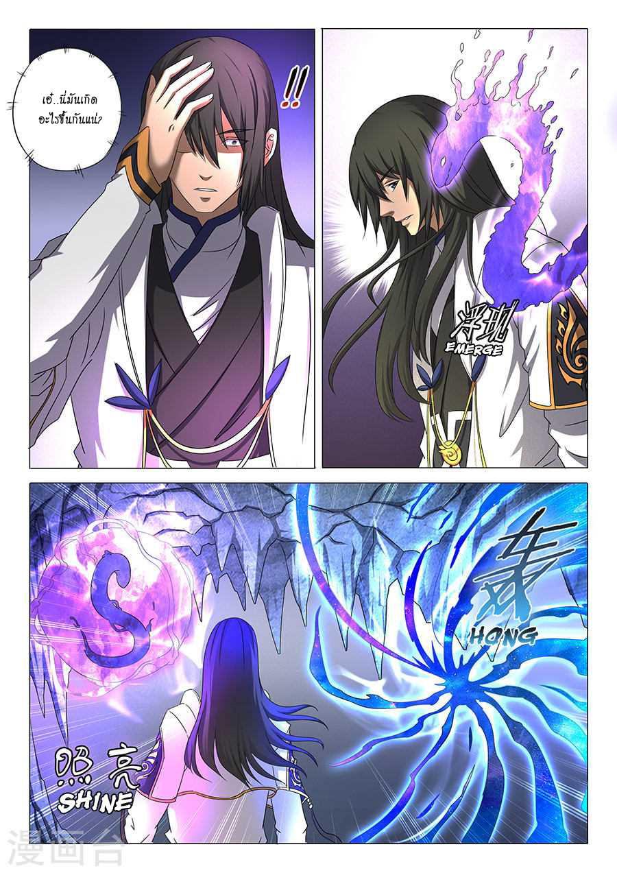 God of Martial Arts 94-94
