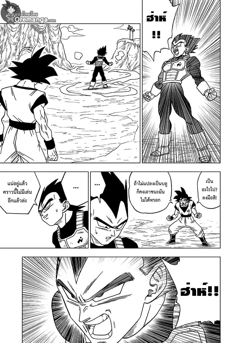 อ่าน Dragon Ball Super ตอนที่ 45 เวทมนตร์ของโมโระ TH แปลไทย - Niceoppai
