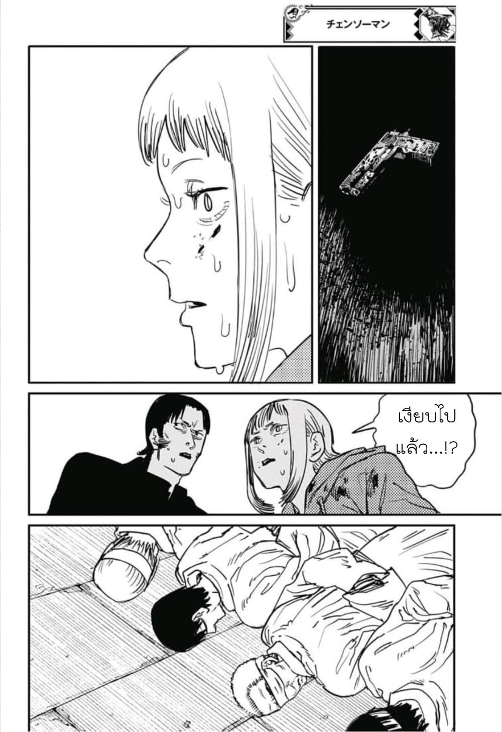 Chainsaw Man 27-ทำที่เกียวโต