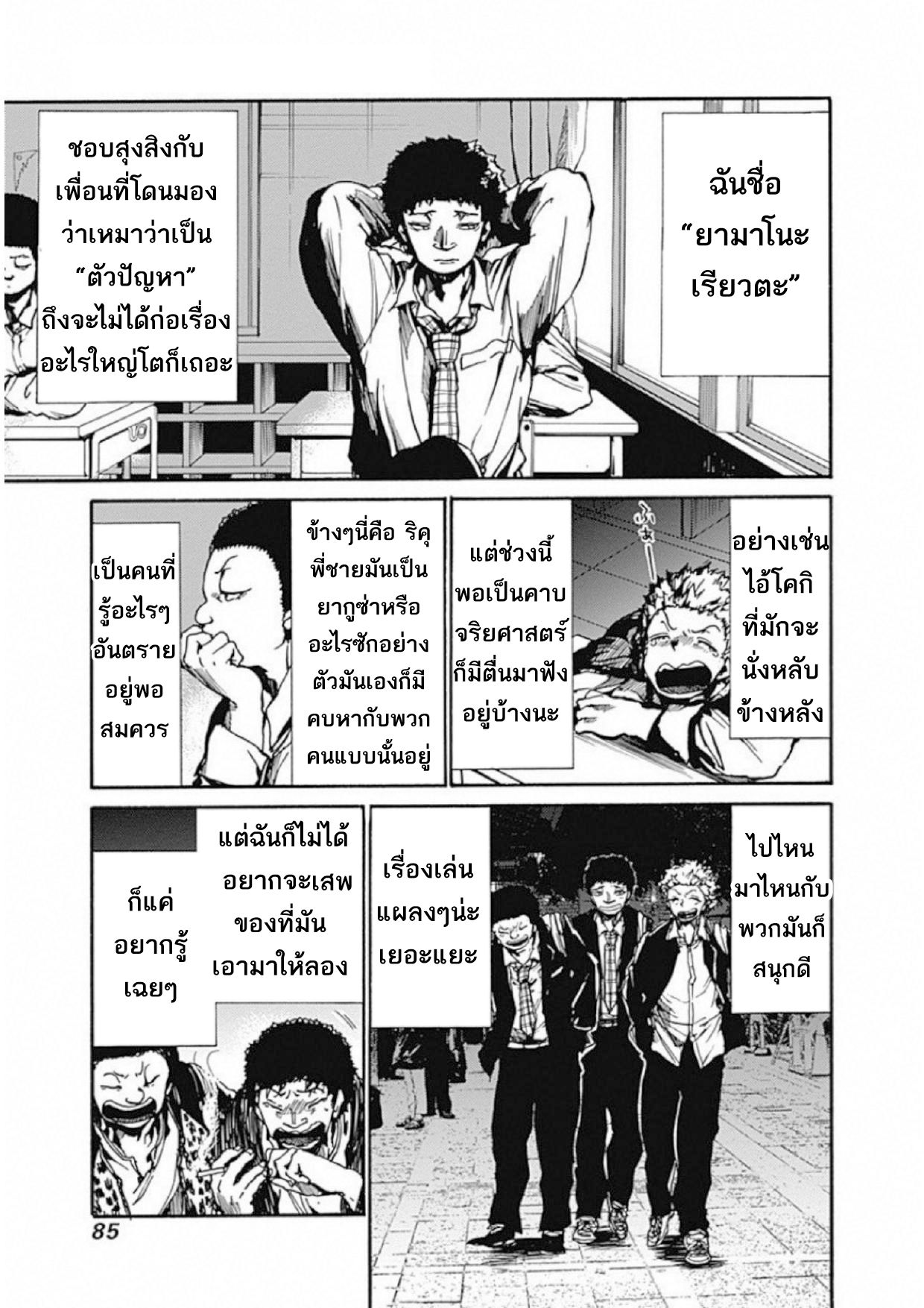 Koko wa Ima kara Rinri desu. จากนี้จะเข้าสู่บทเรียนวิชาจริยศาสตร์ 8-8