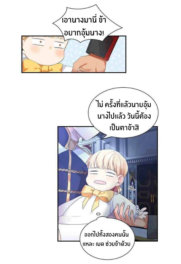 The Youngest Princess 4-4