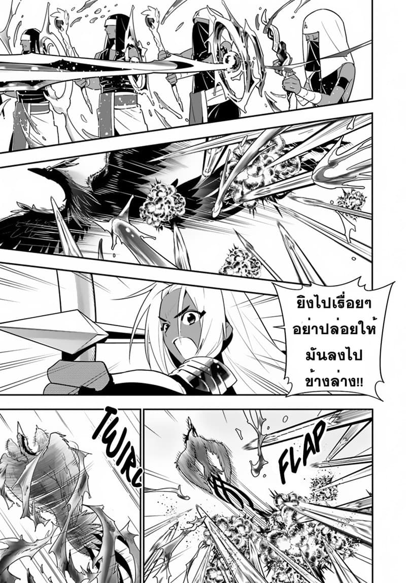 Isekai desu ga Mamono Saibai shiteimasu. 24-24