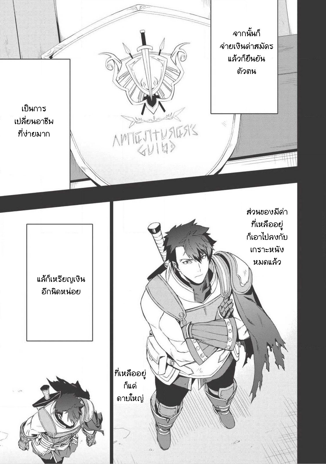 Kuitsume Youhei no Gensou Kitan เรื่องราวการผจญภัยสุดประหลาดของนายทหารถังแตก 1-ก่อนที่จะได้หนี ก็เจอทางตันเสียแล้ว