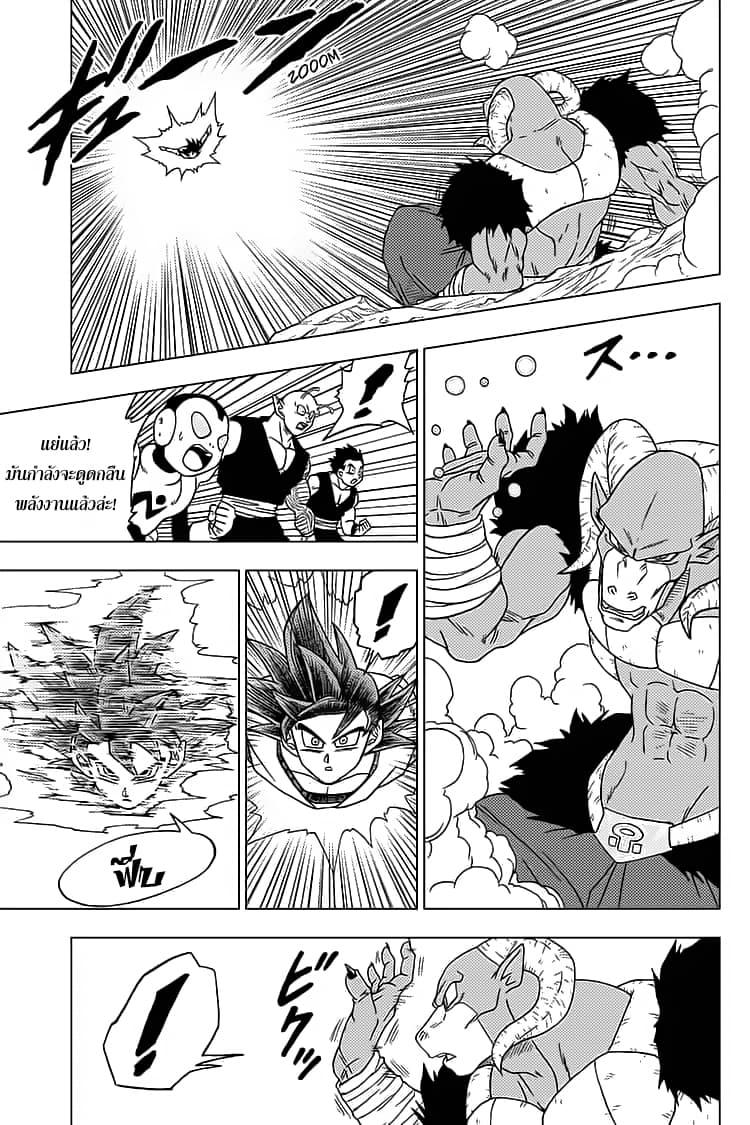 Dragon Ball Super 59-ใช้การ! แก่นแท้แห่งอัตนิยม "นิมิต"