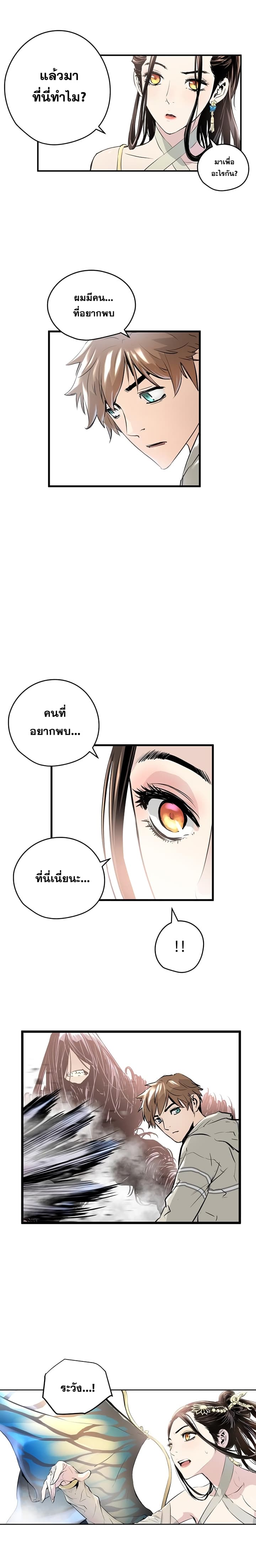 Promised Orchid สัญญาแดนกล้วยไม้ 4-4