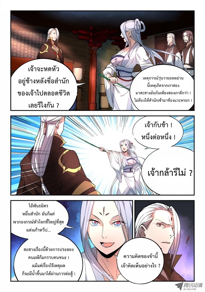 Spirit Blade Mountain 70-70