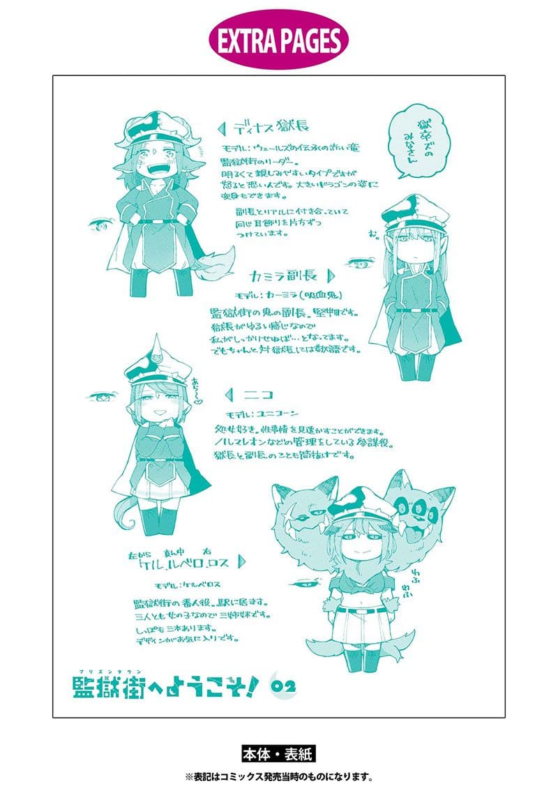 Prison Town e Youkoso 12-12