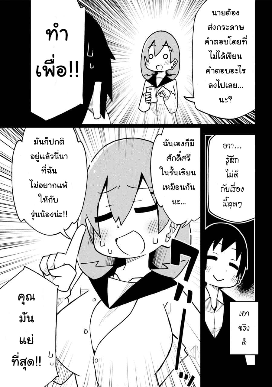 Repeat A Year! Todome-Senpai 1-1