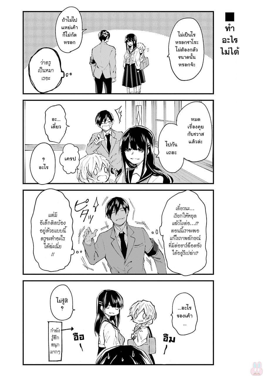 Otogi no Mago 4-ชายหล่อ หญิงงาม และสาวน้อย
