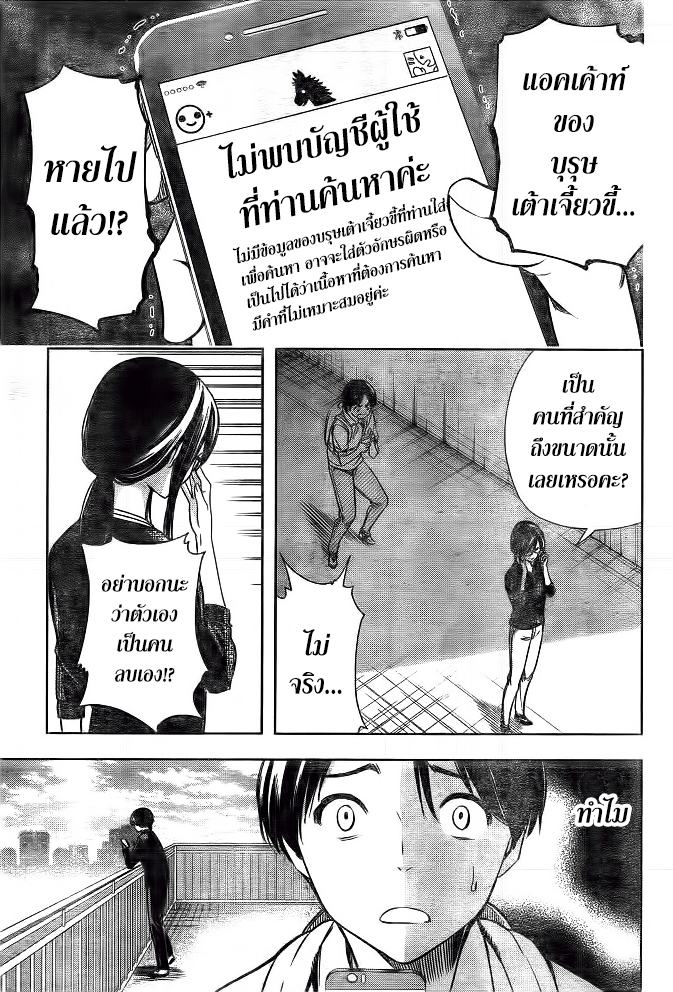 Cross Account 26-จินตนาการ X ความจริง