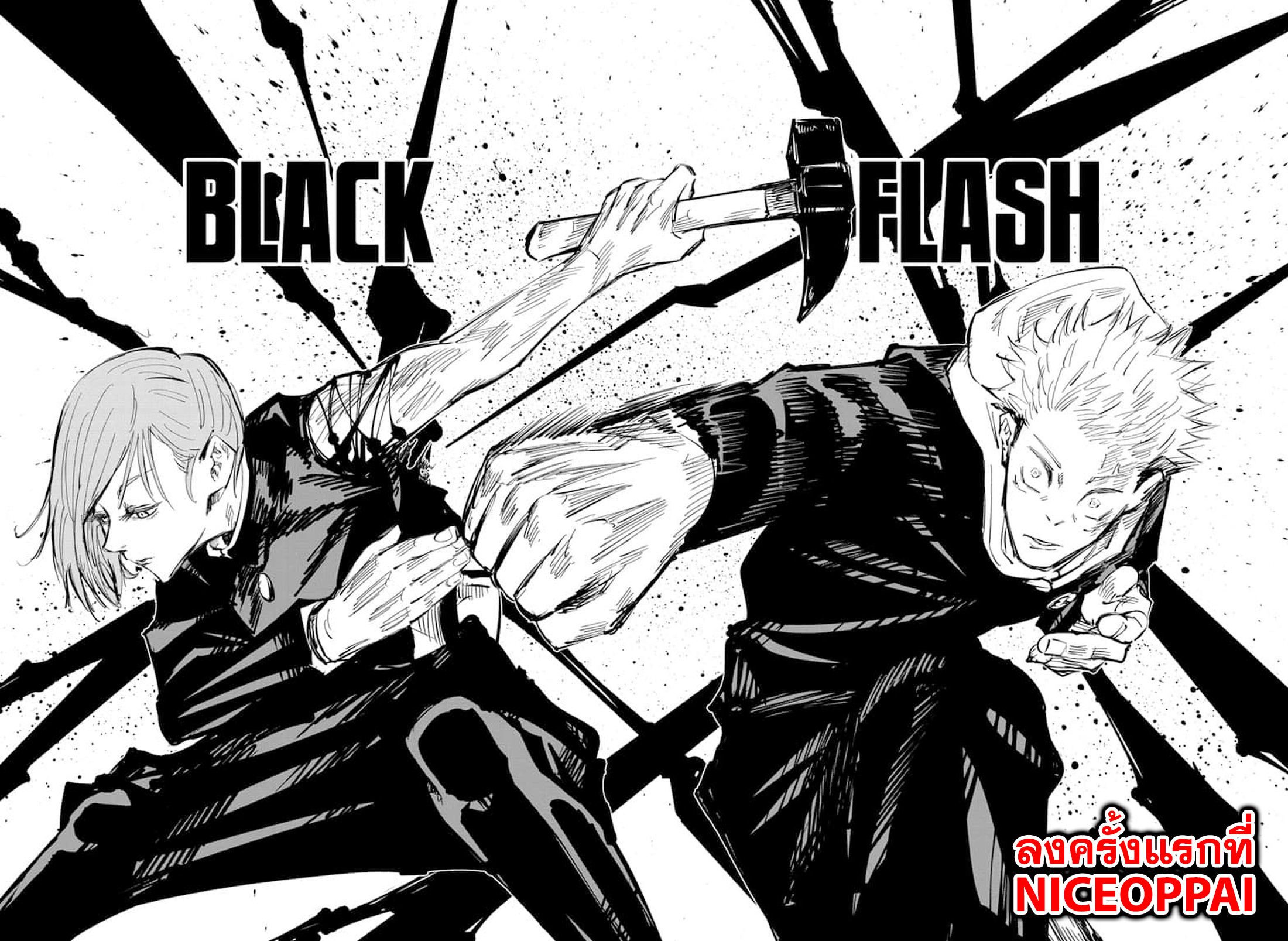 Jujutsu Kaisen มหาเวทย์ผนึกมาร 61-จุดเริ่มต้นของการเชื่อฟัง (7)