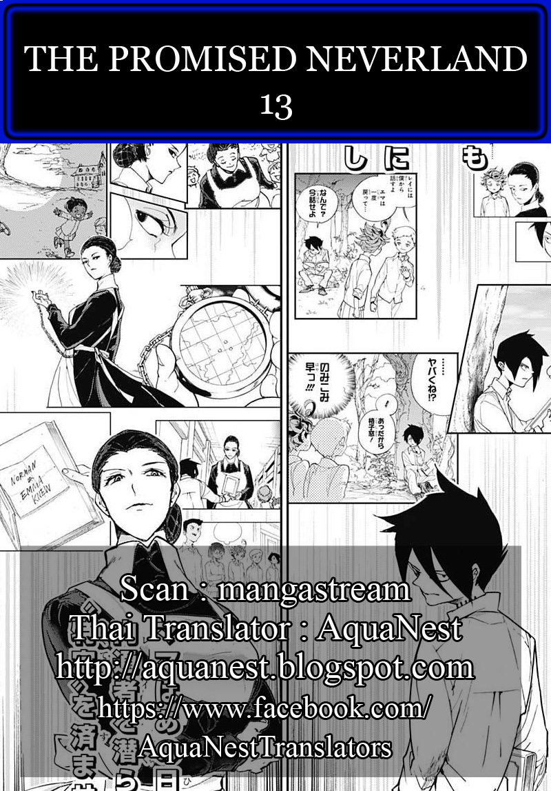 The Promised Neverland 13-สปาย 3