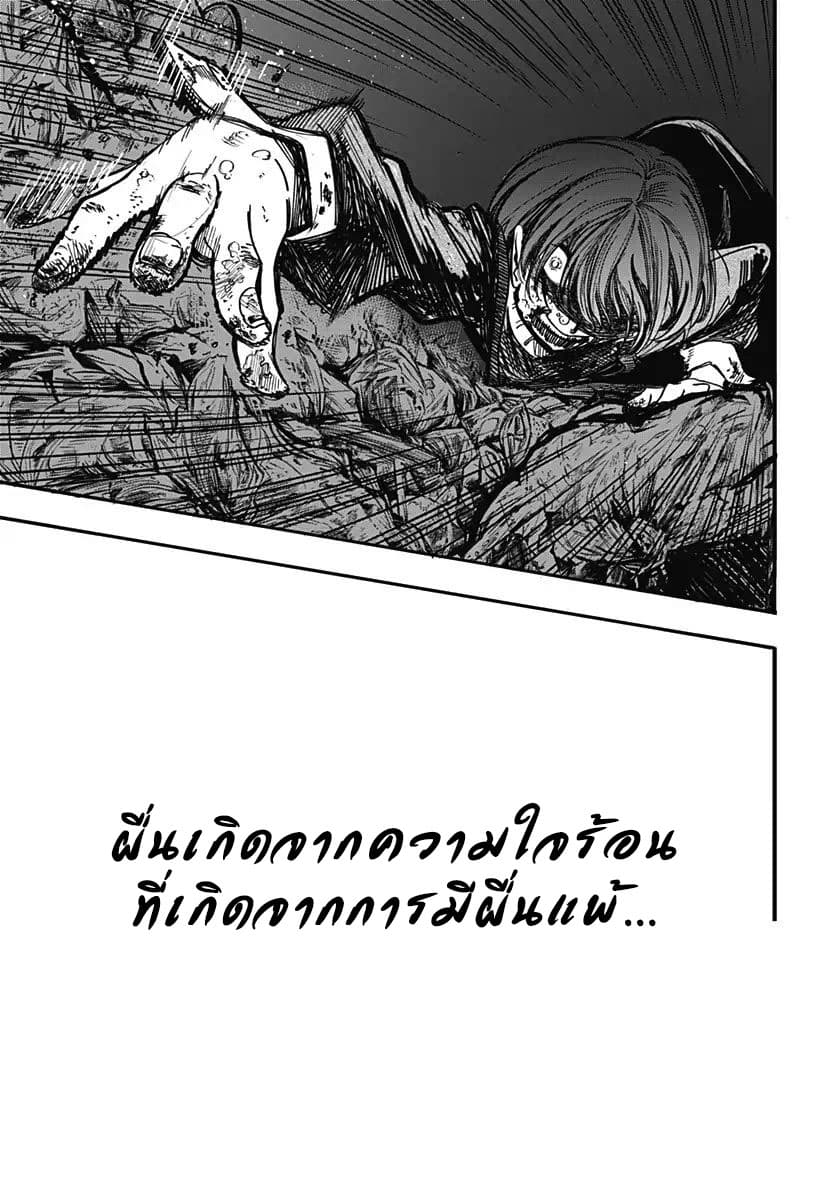 Spotless Love: This Love Cannot Be Any More Beautiful. 1-คุณยูกิมูระแห่งบ้านขยะ