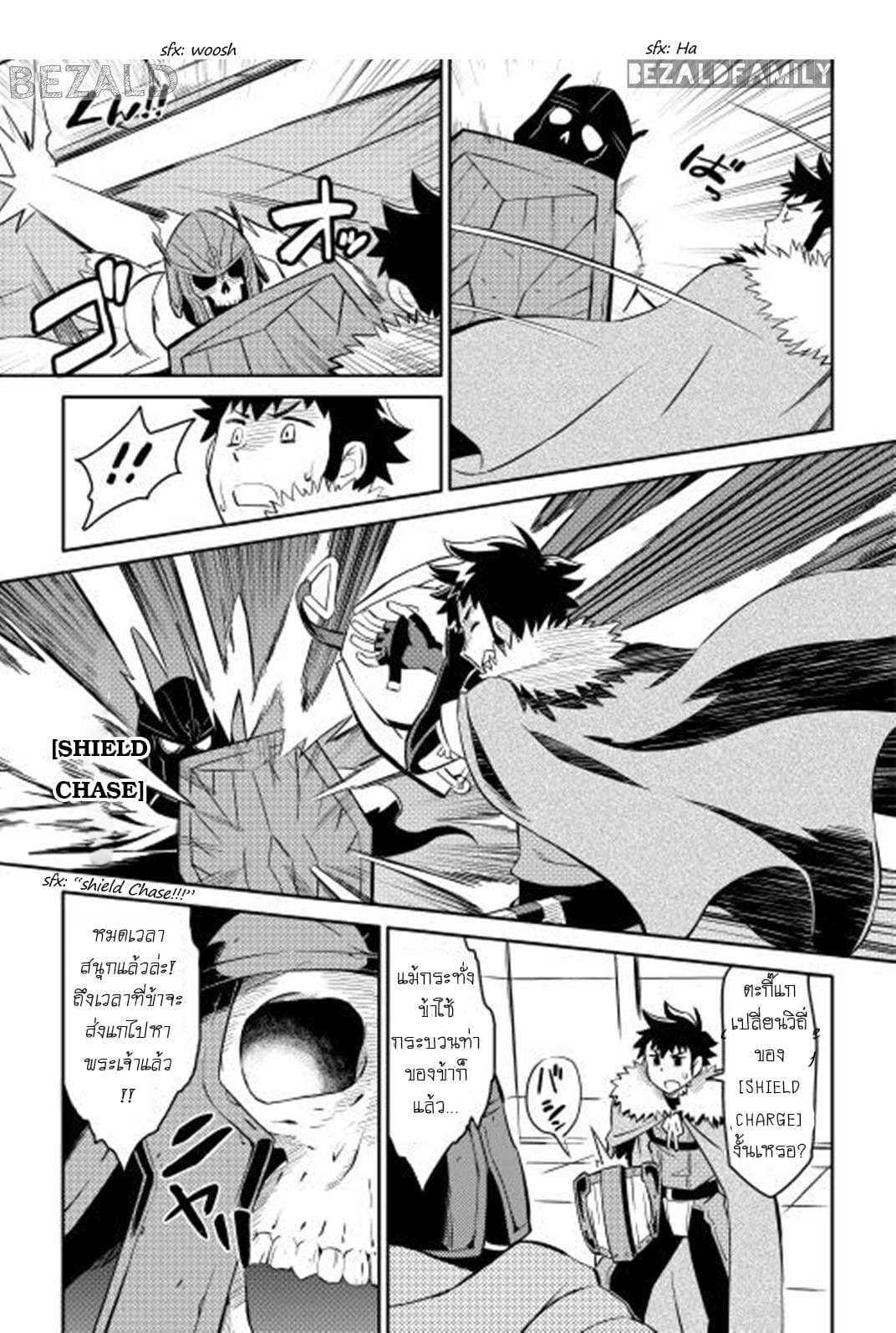 Toaru Ossan no VRMMO Katsudouki 15-15