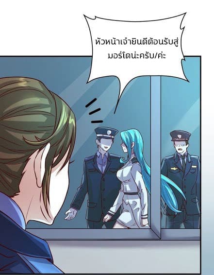 Crossing Man (ระบบ Cross interceptor) 4-4