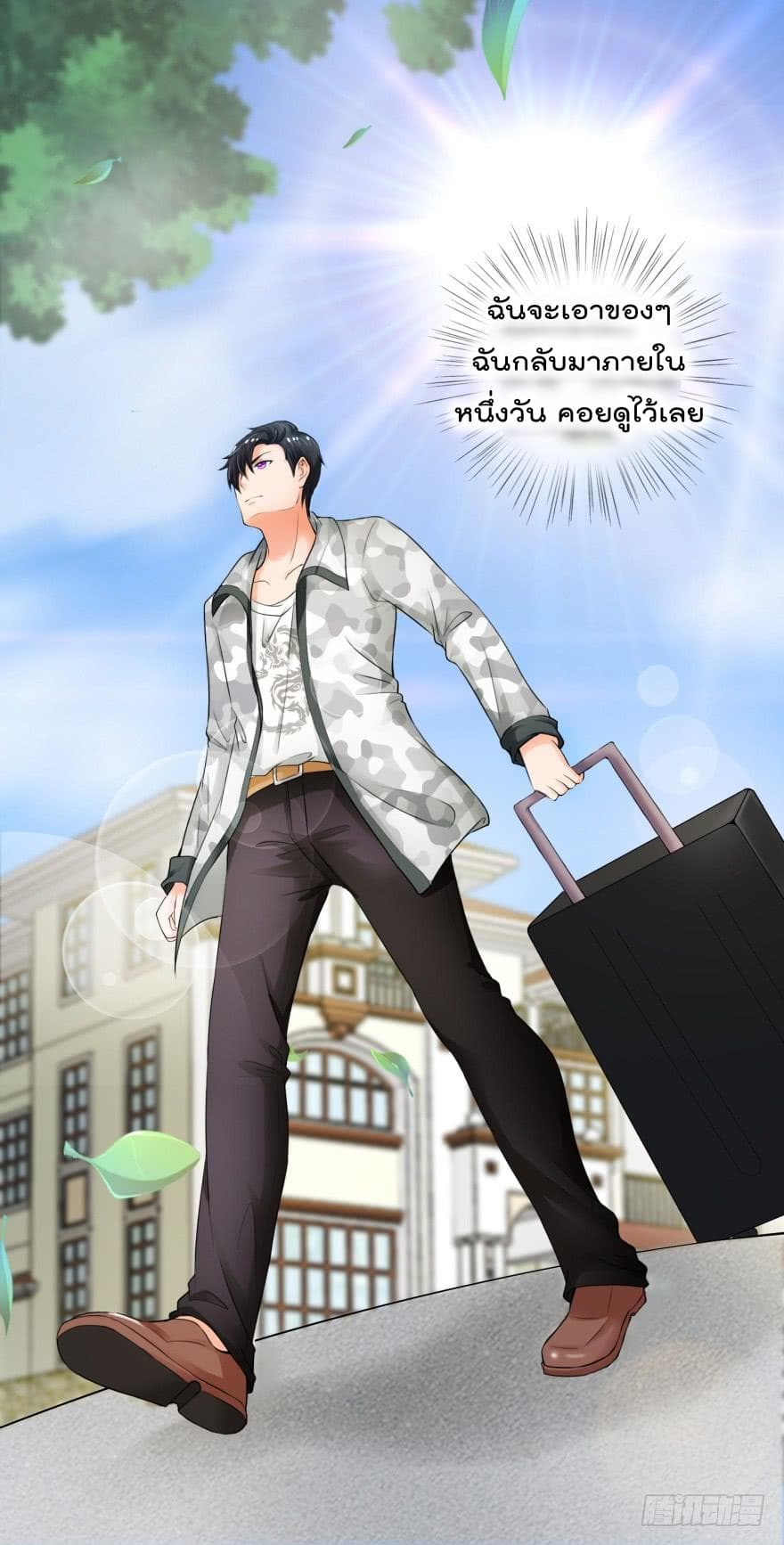 Immortal Nanny Dad เทพเกิดใหม่กลายเป็นปะป๊าซะงั้น 3-3