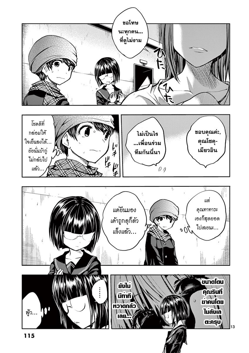 Battle in 5 Seconds After Meeting 13-โอ้, น่ากลัวจัง!