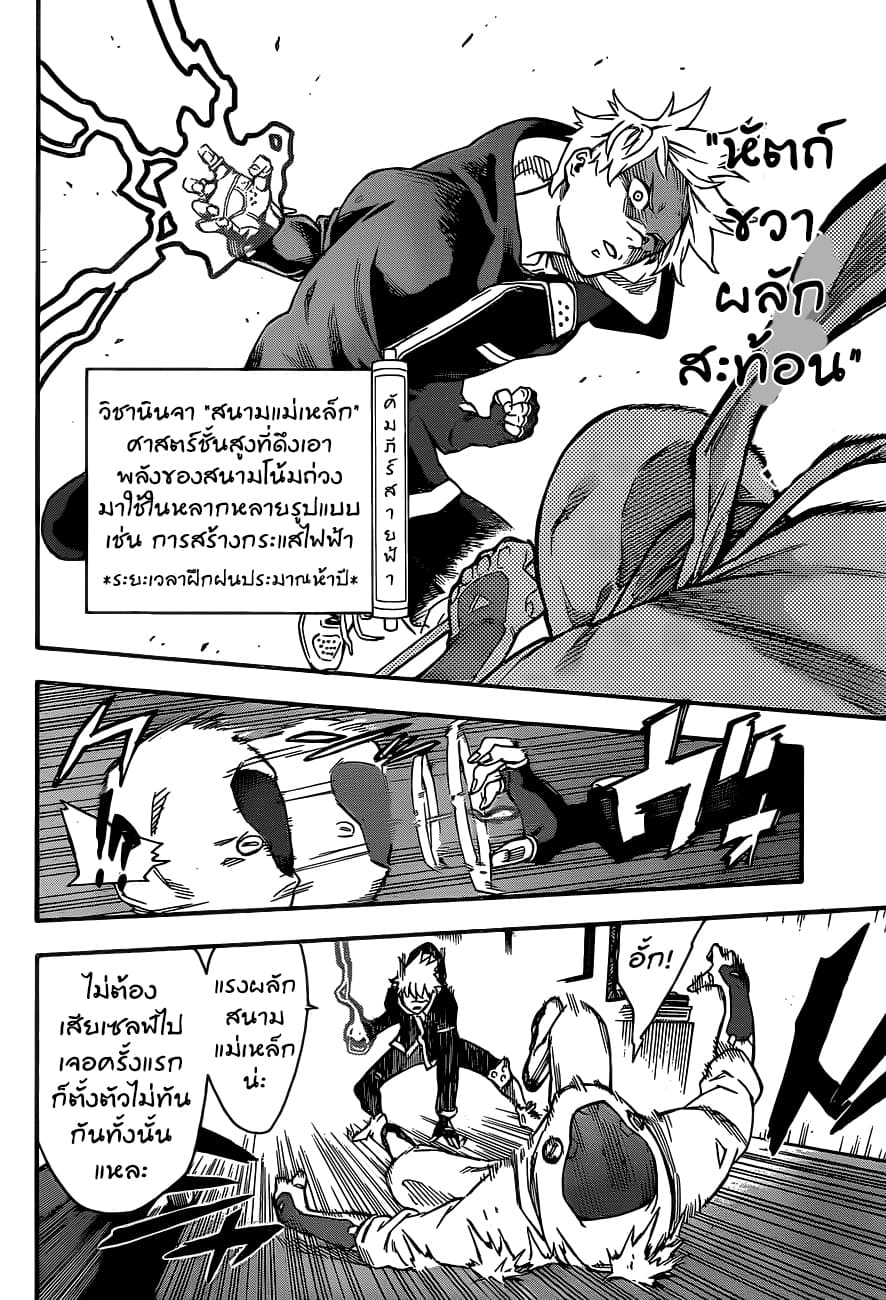 Tokyo Shinobi Squad พลพรรคนินจาโตเกียว 1-นารุมิ จิน