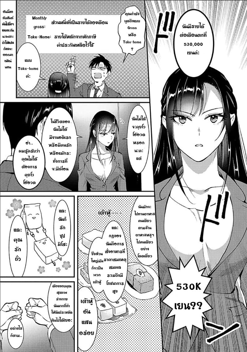 Tsuki 50-man moratte mo Ikigai no nai Tonari no Onee-san ni 30-man de Yatowarete "Okaeri" tte Iu Oshigoto ga Tanoshii 1-1