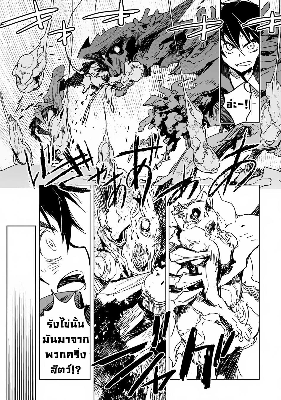Kuro no Souzou Shoukanshi - Tenseisha no Hangyaku 12-12