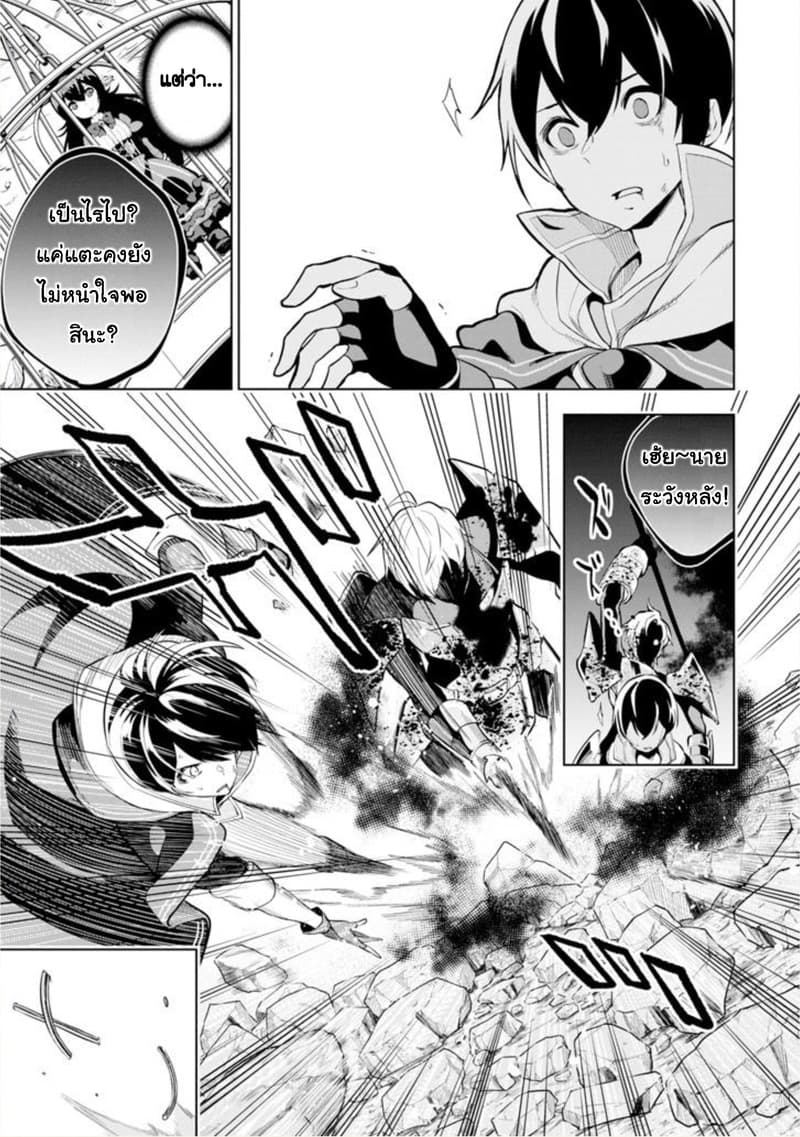 Soubiwaku Zero no Saikyou Kenshi demo, noroi no soubi (kawaii)nara 9999-ko tsuke-houdai 1-1