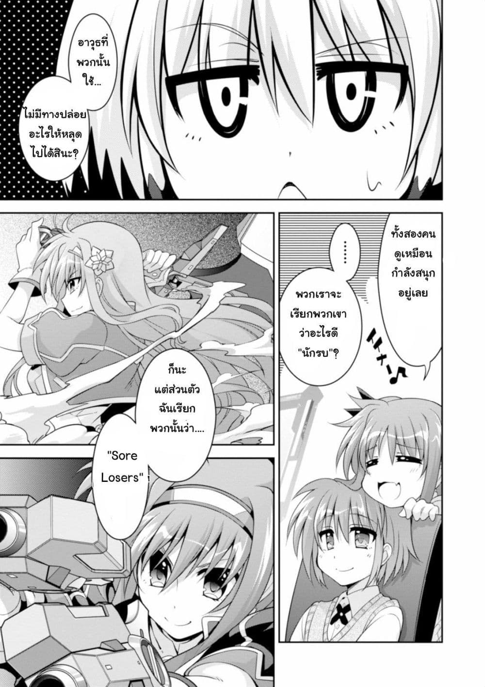 Mahou Shoujo Lyrical Nanoha Innocent 12-Growing Elements