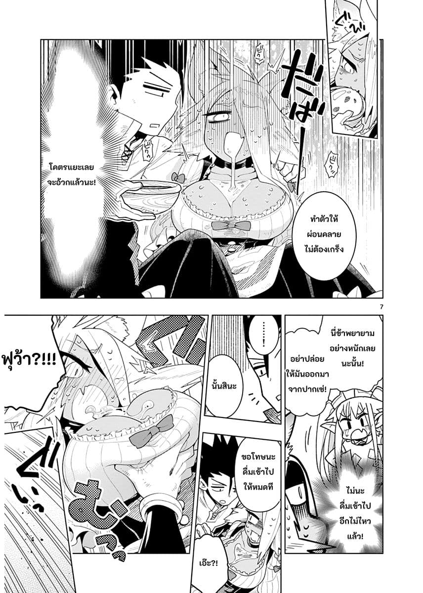 Nukenai Seiken-chan 11-การพบกันของจอมโจรลูนาเร่