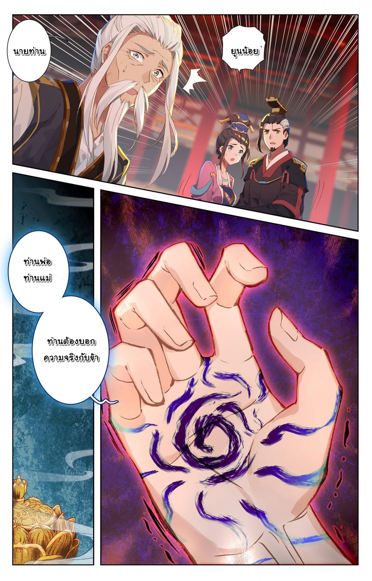 Yuan Zun 1-1