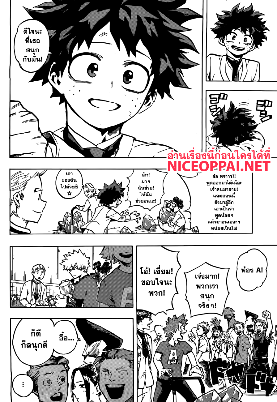 Boku no Hero Academia 183-งานเทศกาลทั้งวัน!