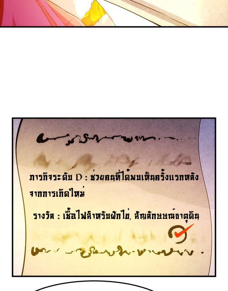 Anti-Gods Dragon System 2-2