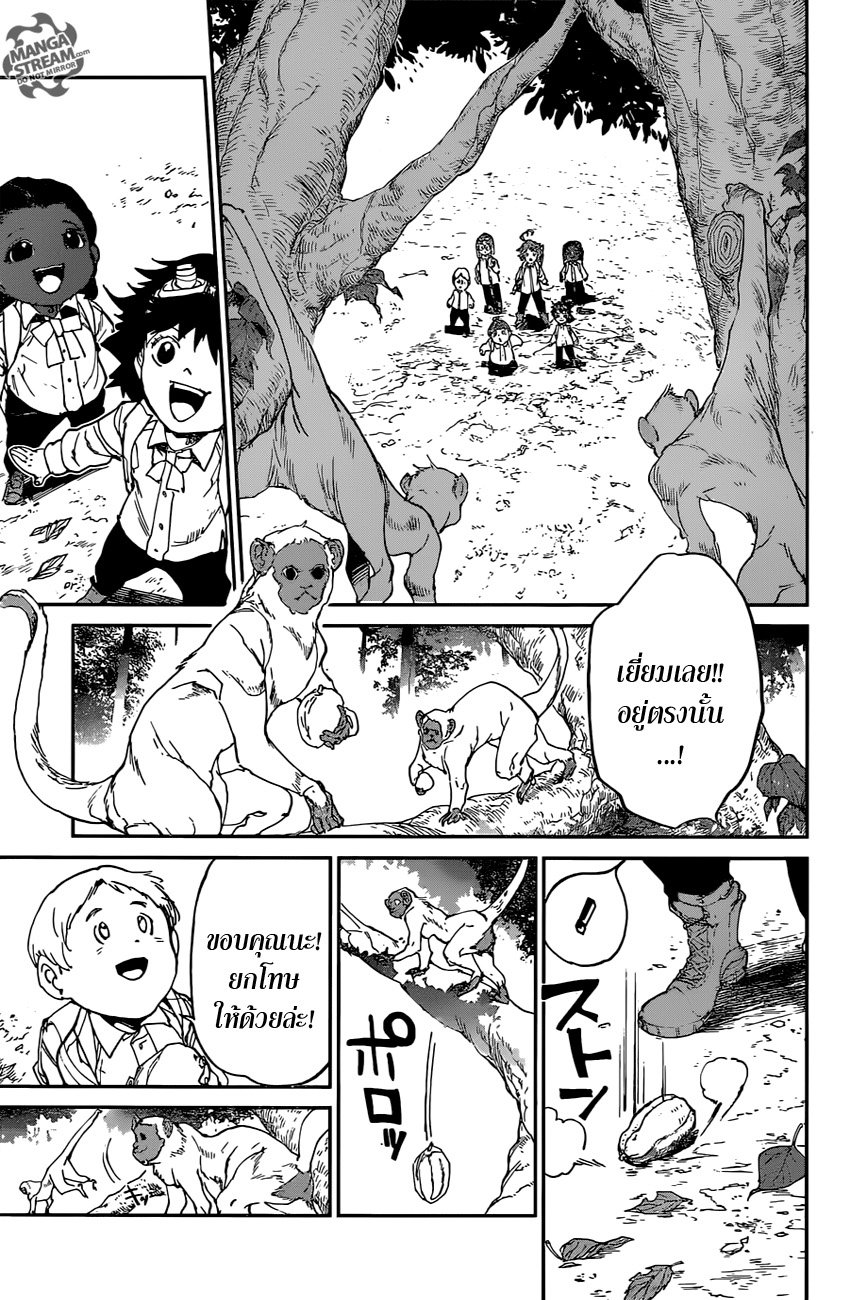 The Promised Neverland 114-ทีละอย่าง