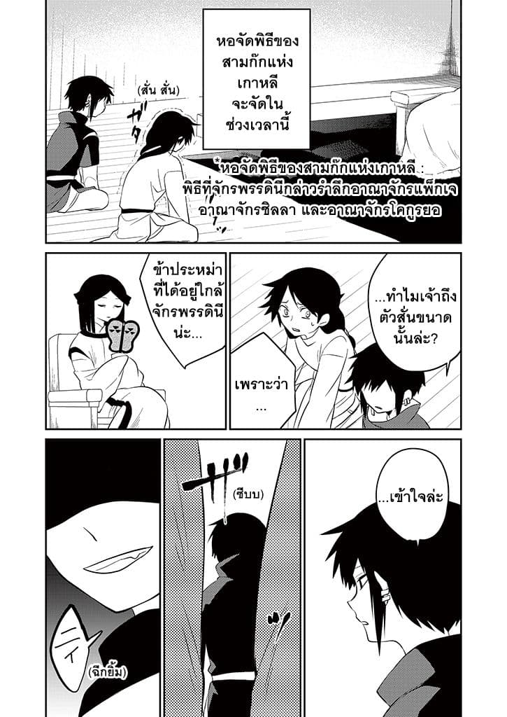 Aoki Fuchi no Hako 7-7
