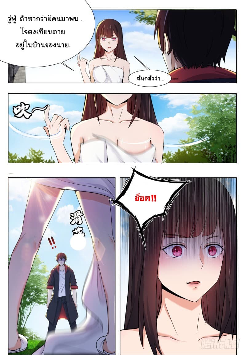 The Strongest God King มหาเทพไร้พ่าย 51-51