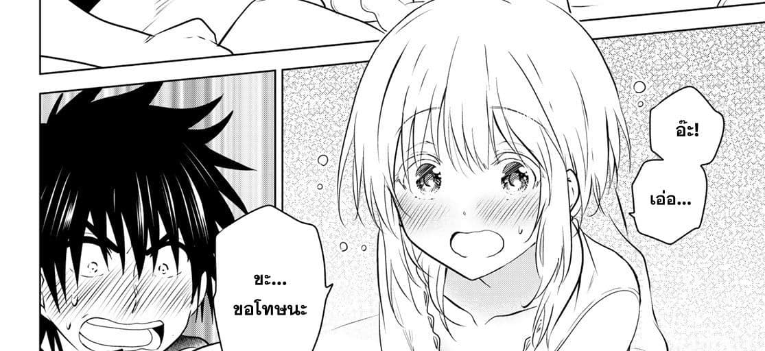 Necromance 1-จะรักไปจนนิรันดร์