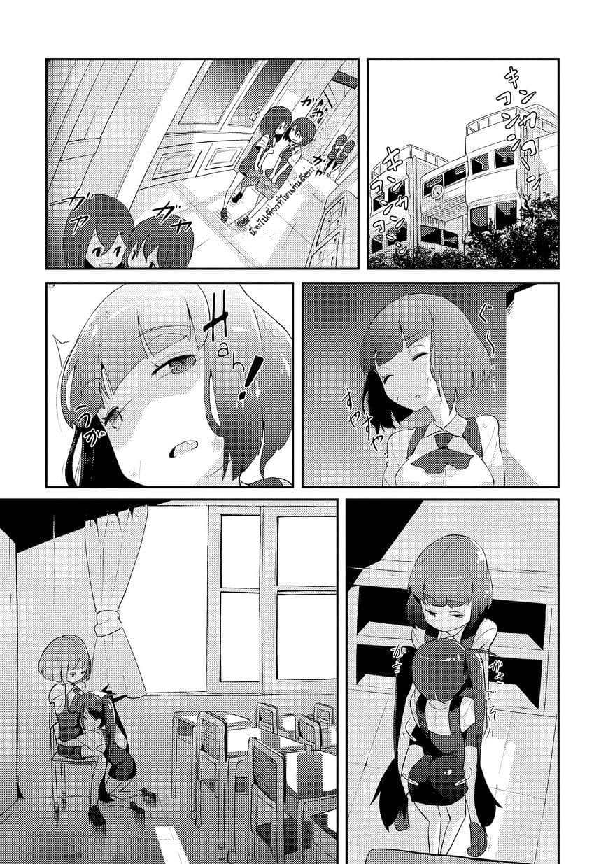 Tousaku Shoujo Shoukougun 2-My Eyeballs Told Me To Dedicate Everything I Have To You Part 2