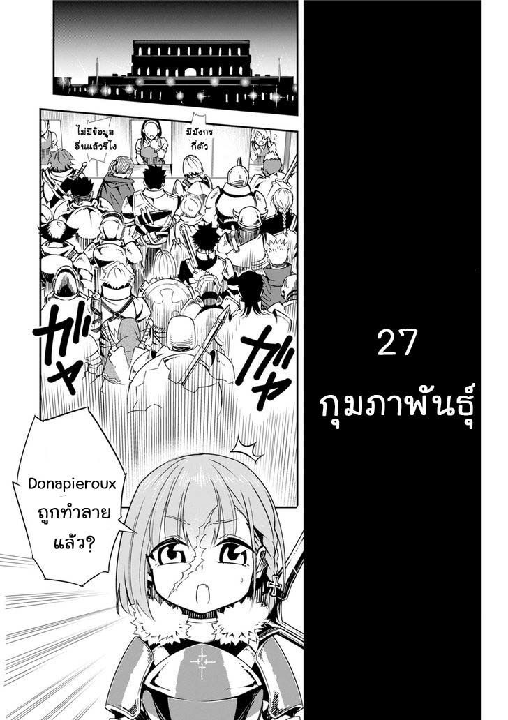 Ragna Crimson 1-วันที่มัจจุราชถือกำเนิด