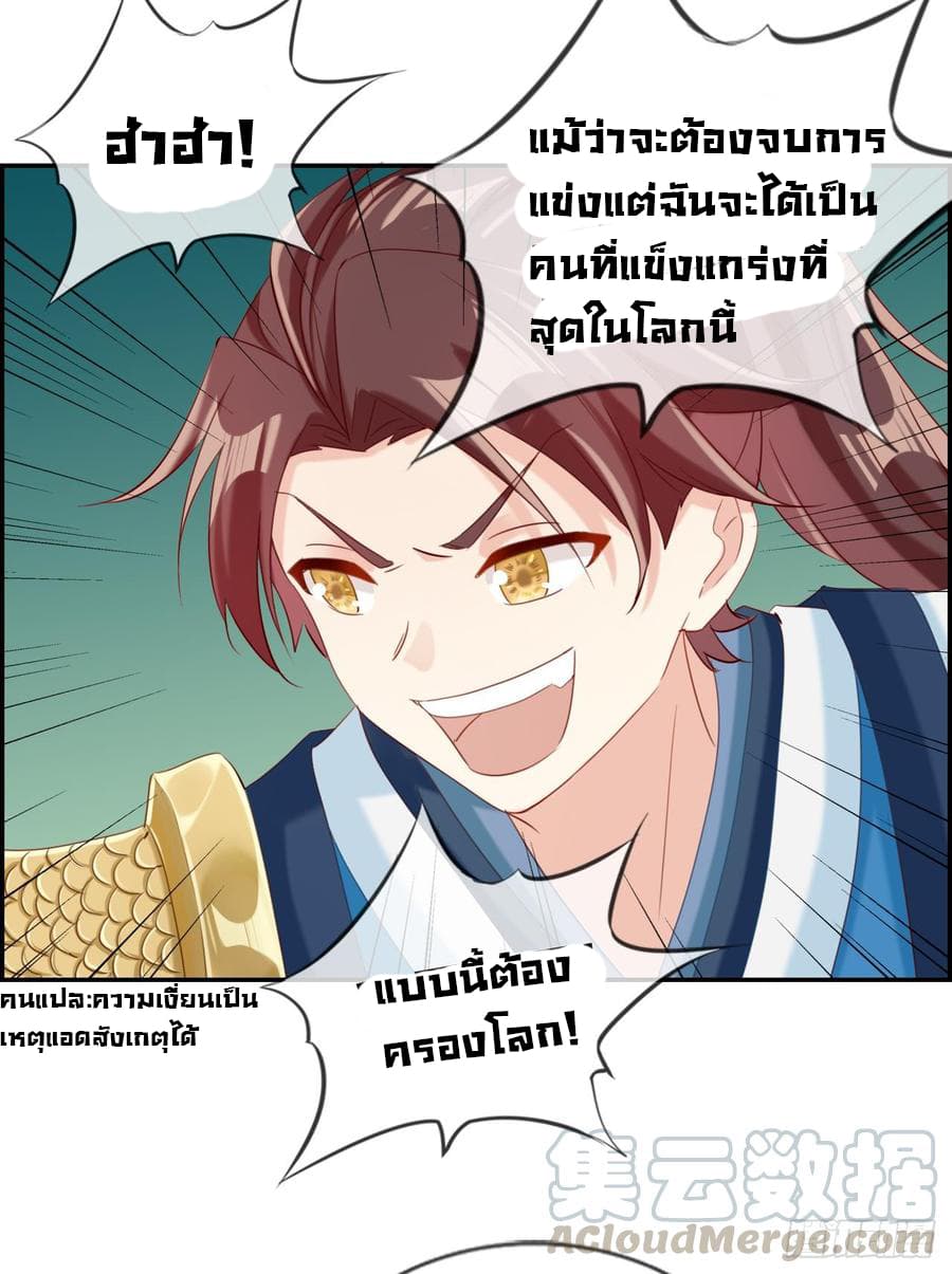 Strongest Friend System 2-2