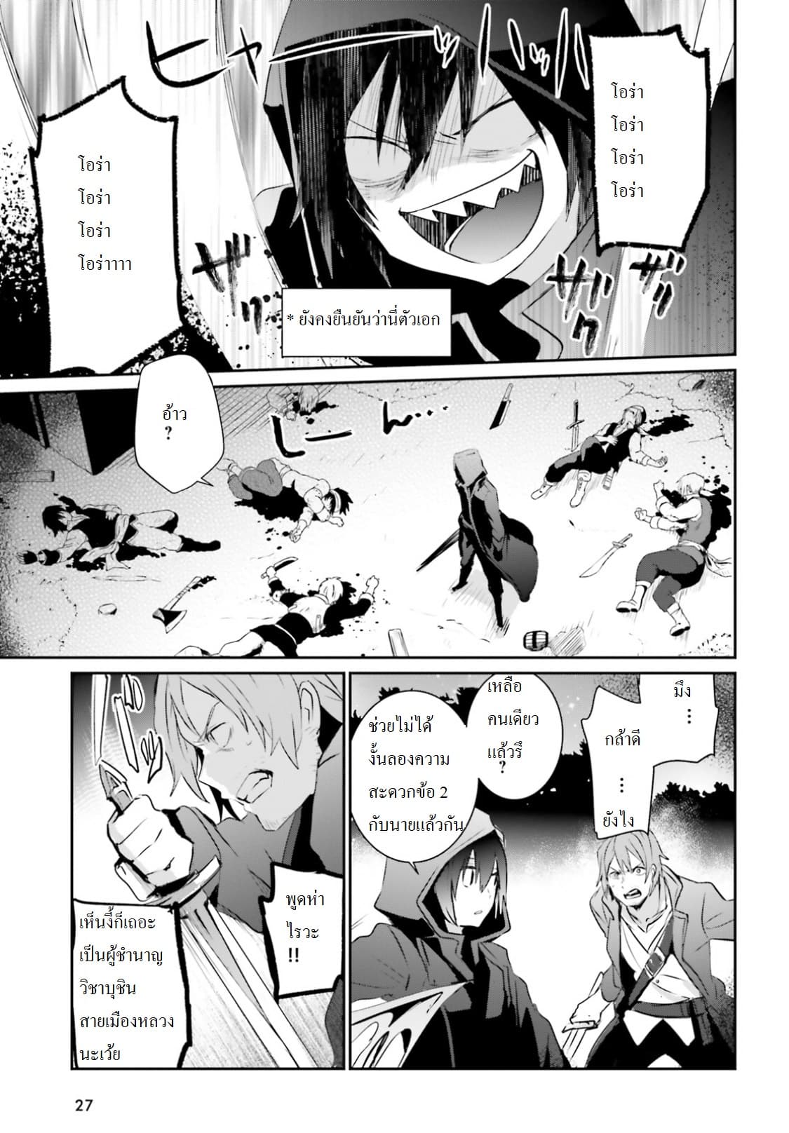 Kage no Jitsuryokusha ni Naritakute! อยากเป็นพลังในเงามืด 1-1