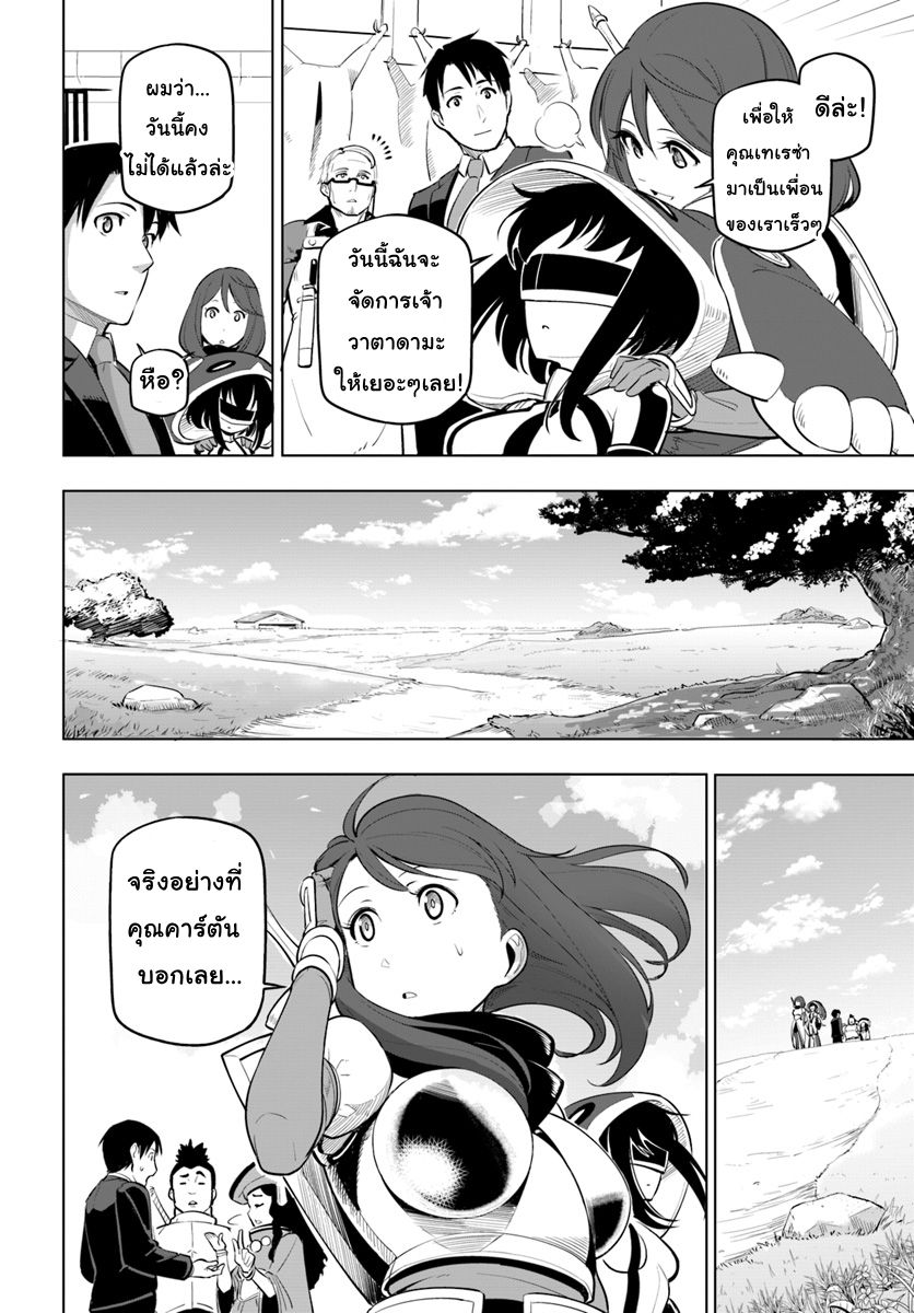 Sekai Saikyou No Kouei: Meikyuukoku No Shinjin Tansakusha 6-6