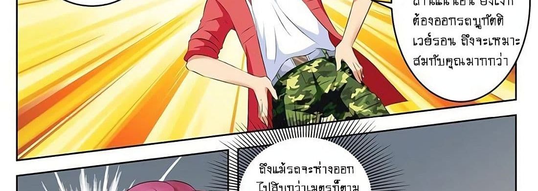 Tian Cai Gao Shou จ้าวอัจฉริยะ 7-7