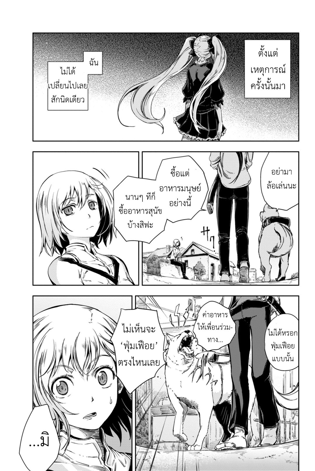 Peach Boy Riverside 6-เผ่าพันธุ์และบ้านเกิด