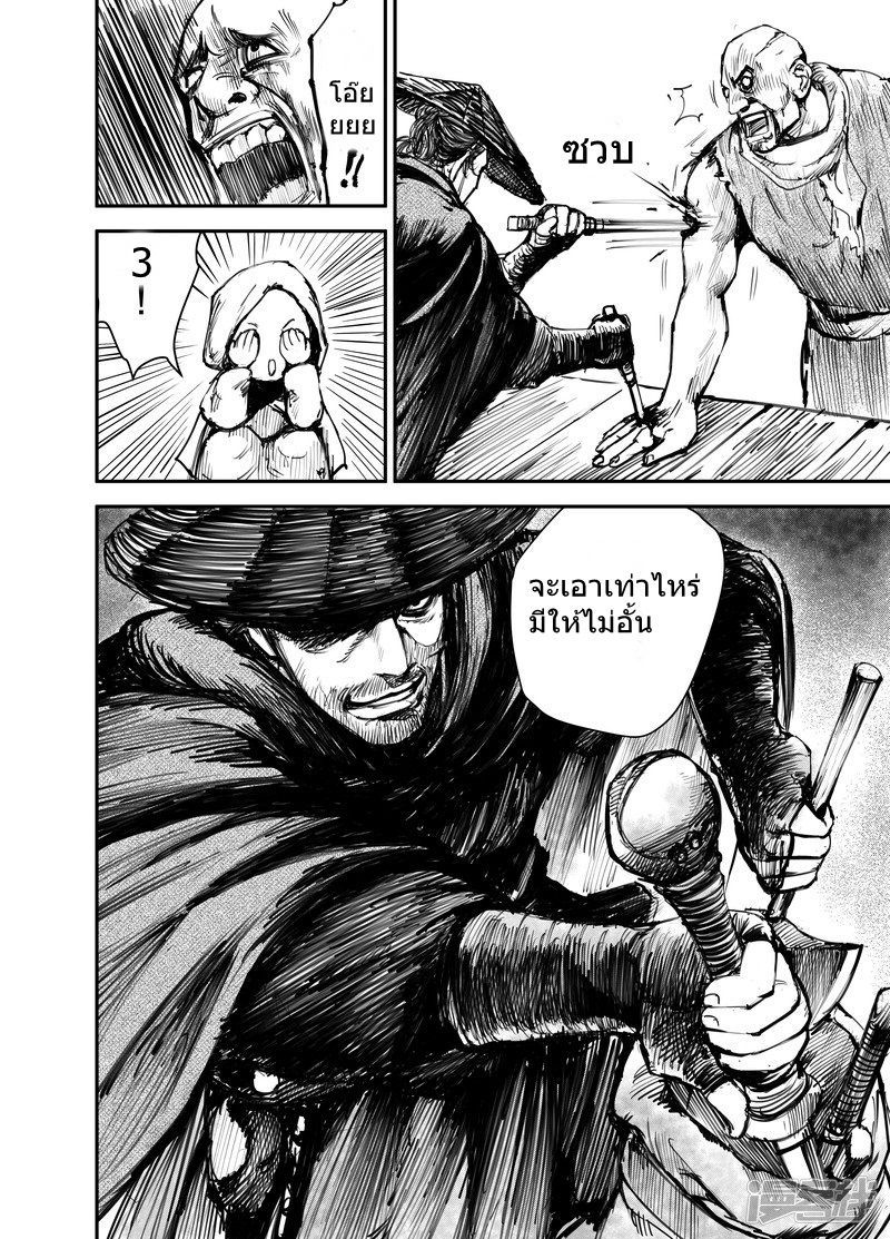 Blades of the Guardians 1.1-1.1
