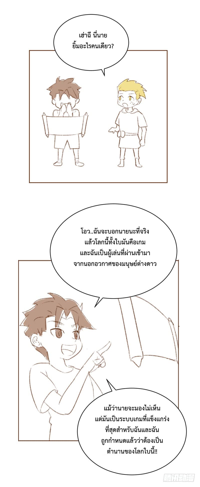 Player Max 1-1