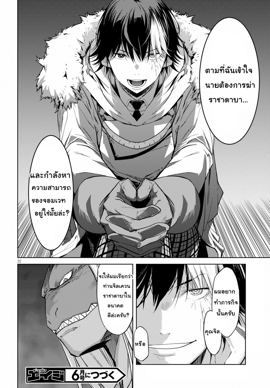 Game obu Familia - Family Senki 12-การโกหกและความจริง