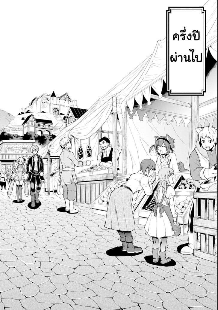Oda Nobunaga to Iu Nazo no Shokugyo ga Mahou Kenshi yori Cheat Dattanode, Oukoku wo Tsukuru Koto ni Shimashita 4-เพิ่มกำลังทหาร เลื่อนตำแหน่งสู่บารอน